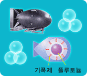뚱보(Fat man)-나가사키에 투하된 원자폭탄 그림